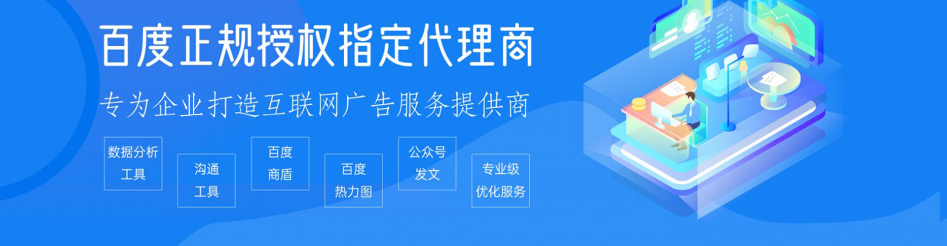 康保百度包年竞价