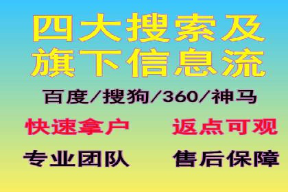 某企业通过搜索开户返点实现盈利增长