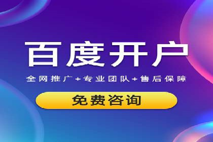 百度竞价代运营助力企业实现精准营销案例